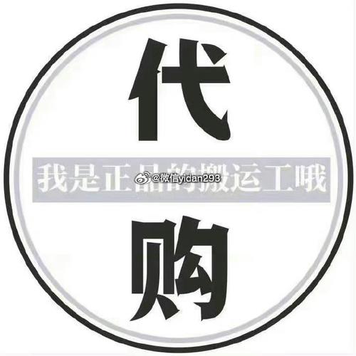 代购与代销 穿梭于法律边缘的跨境生意